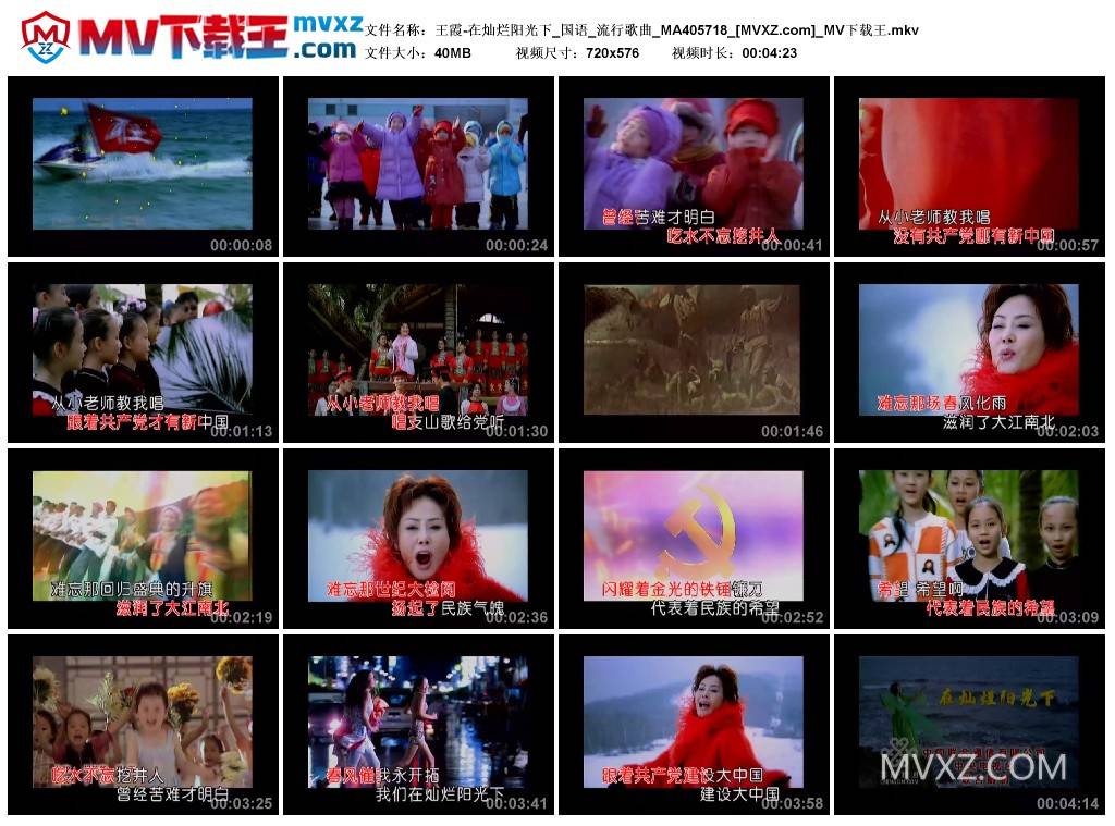 王霞-在灿烂阳光下_国语_流行歌曲_MA405718